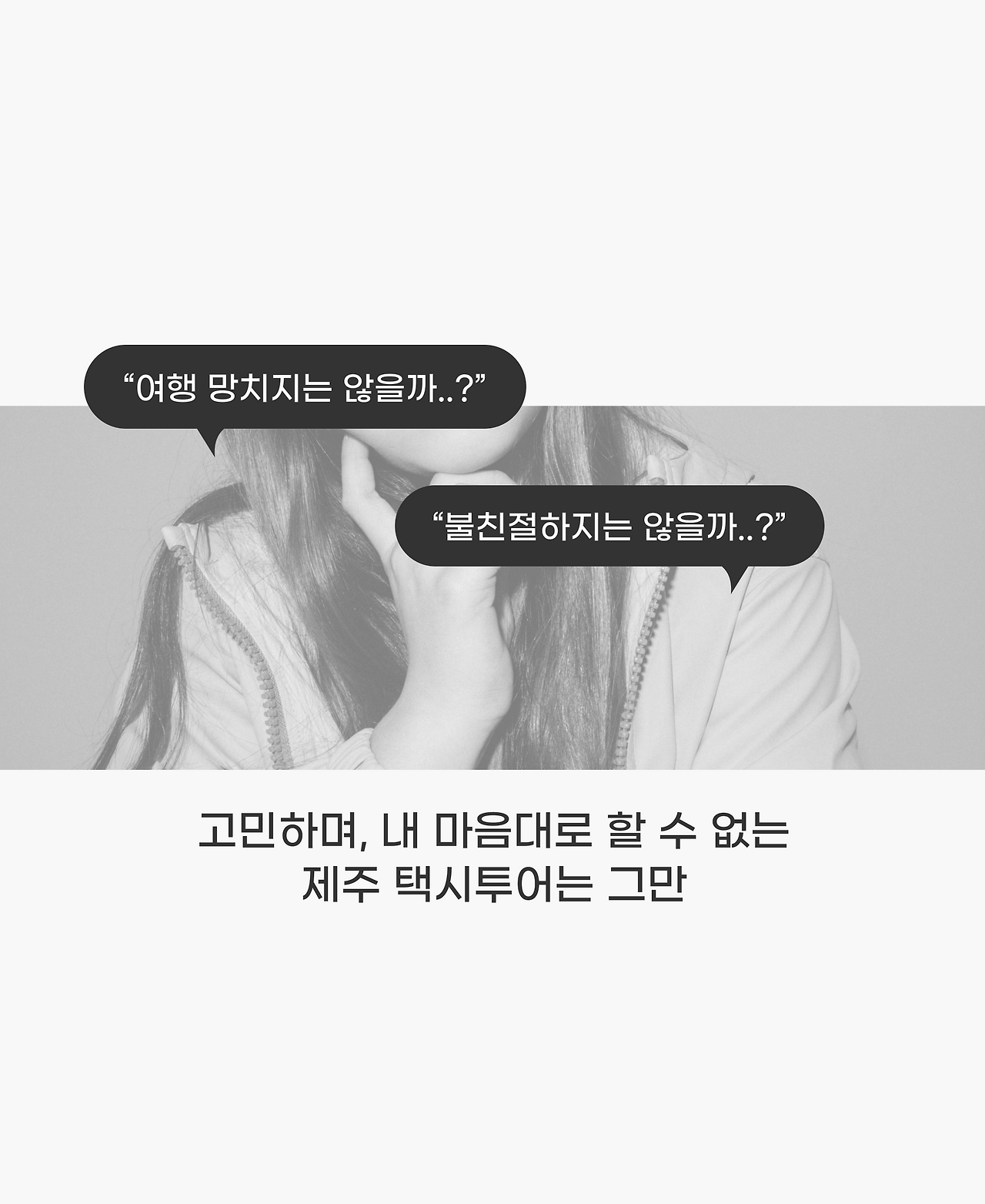 여행택시인스타02.png