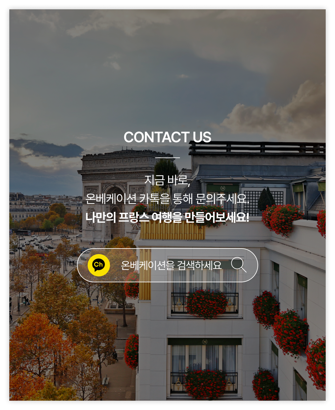 OV 호텔 백과 1-8.png