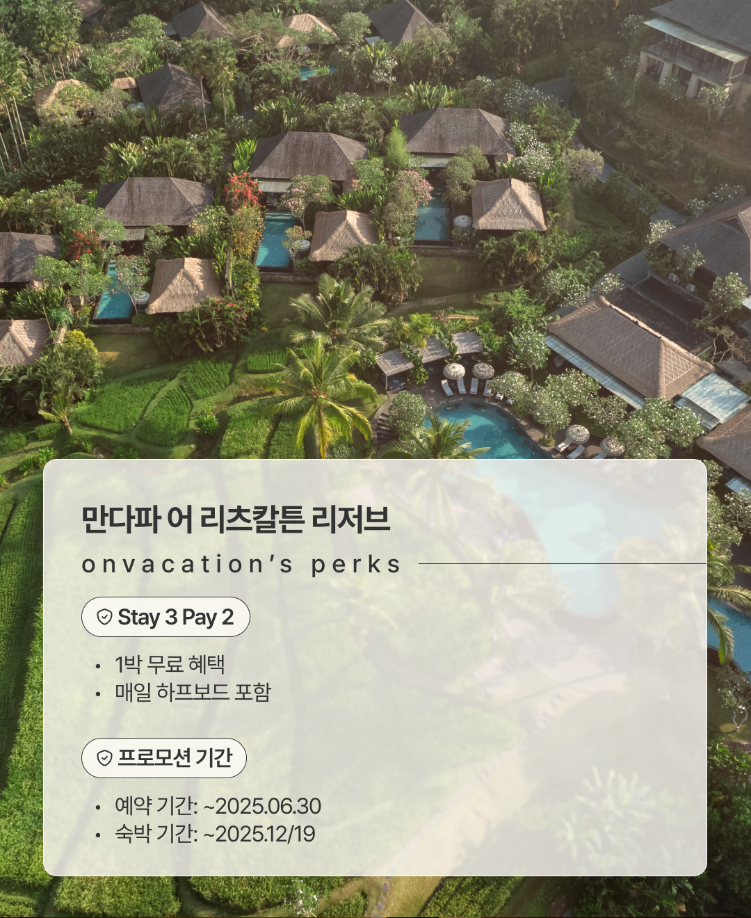 만다파 어 리츠칼튼 리저브_02.png