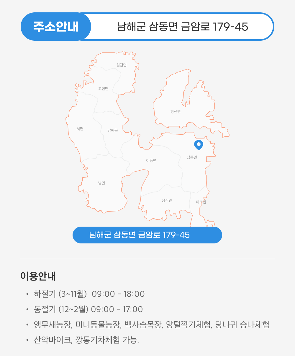 남해 양떼목장_4.png