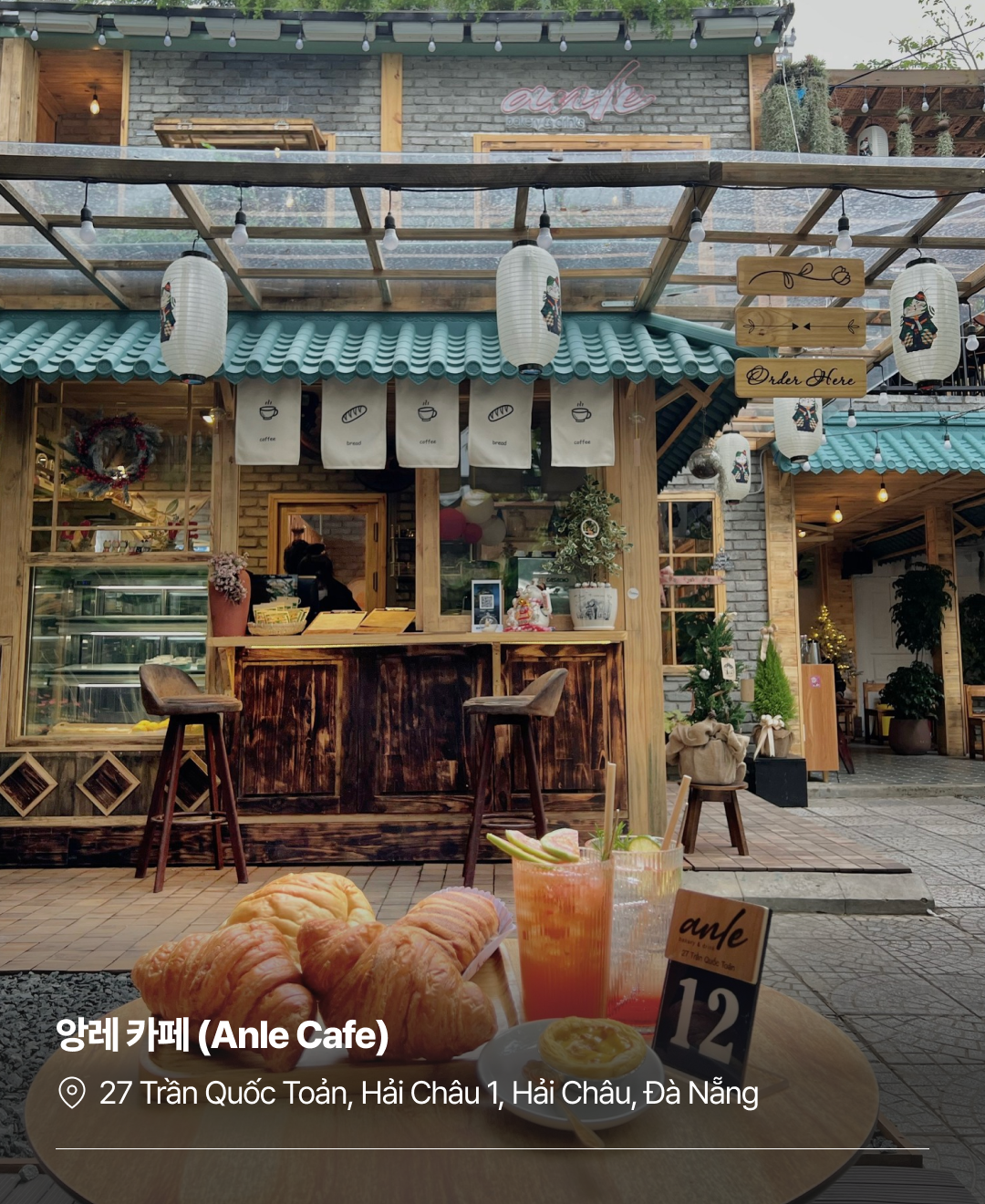 이번주집말고_다낭에서 코코넛커피_230807_06.png