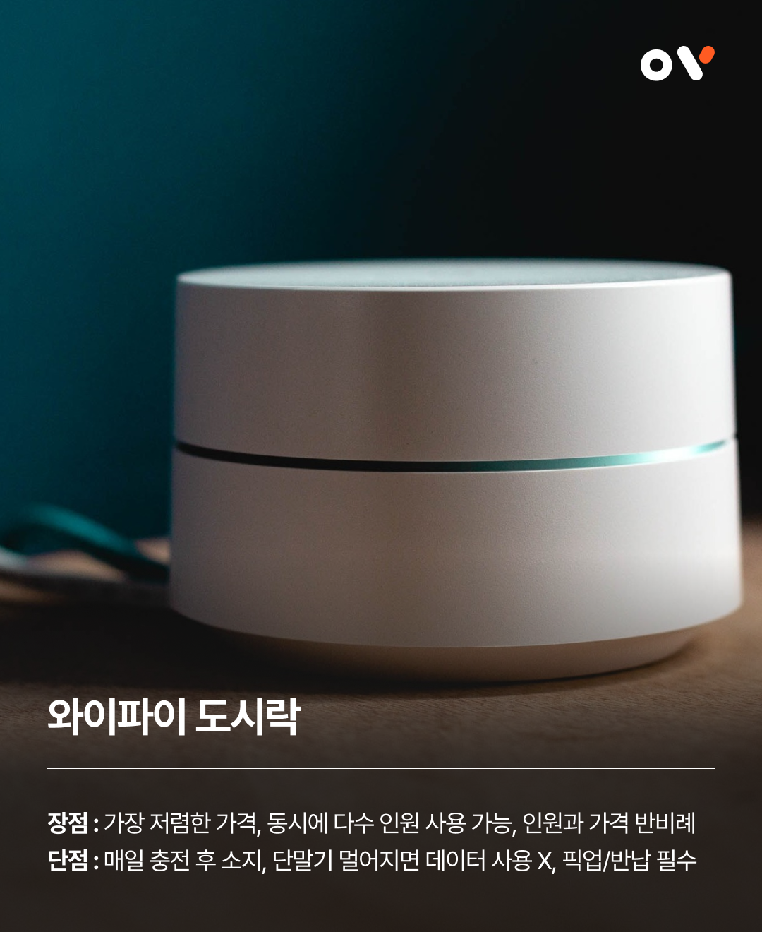 OV 핵심정보_03.png