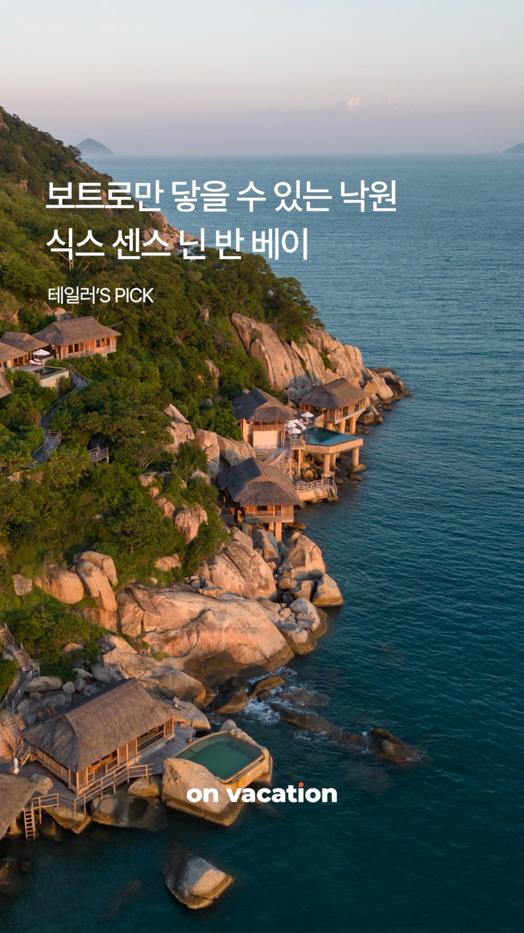 식스센스 닌반베이 썸네일.png