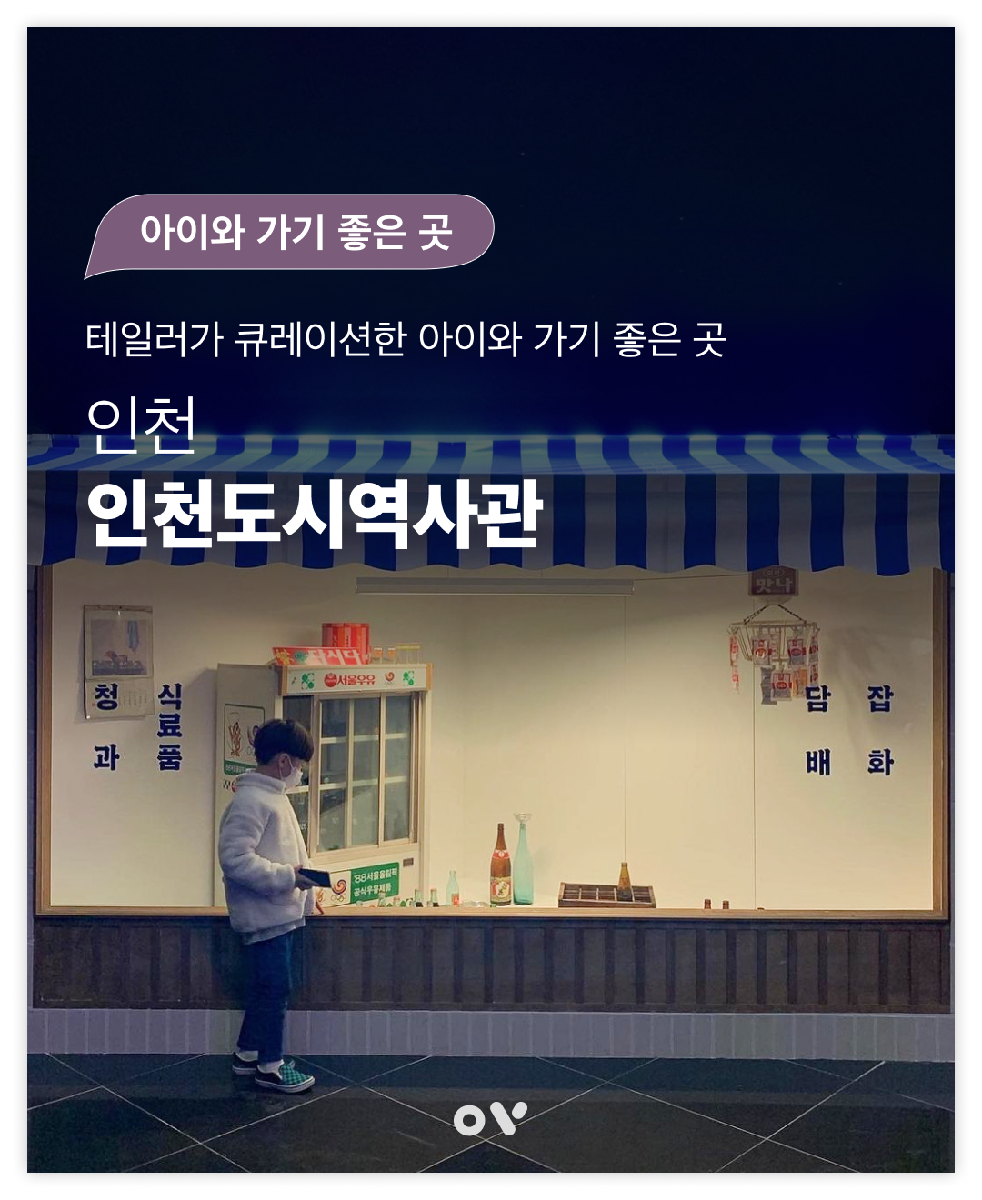 인천도시01.png