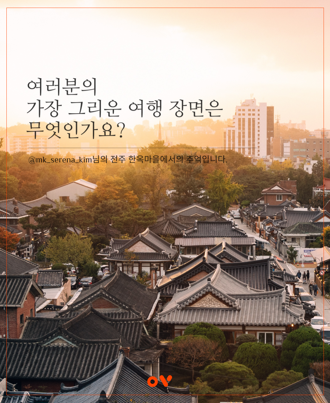 전주1.png