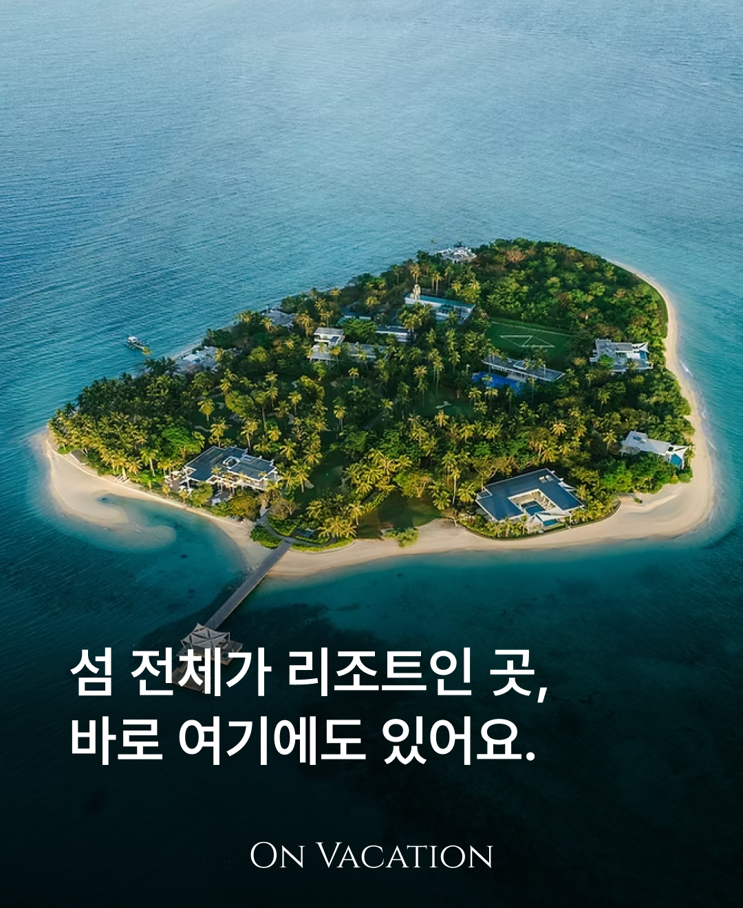 프라이빗 아일랜드_01.png