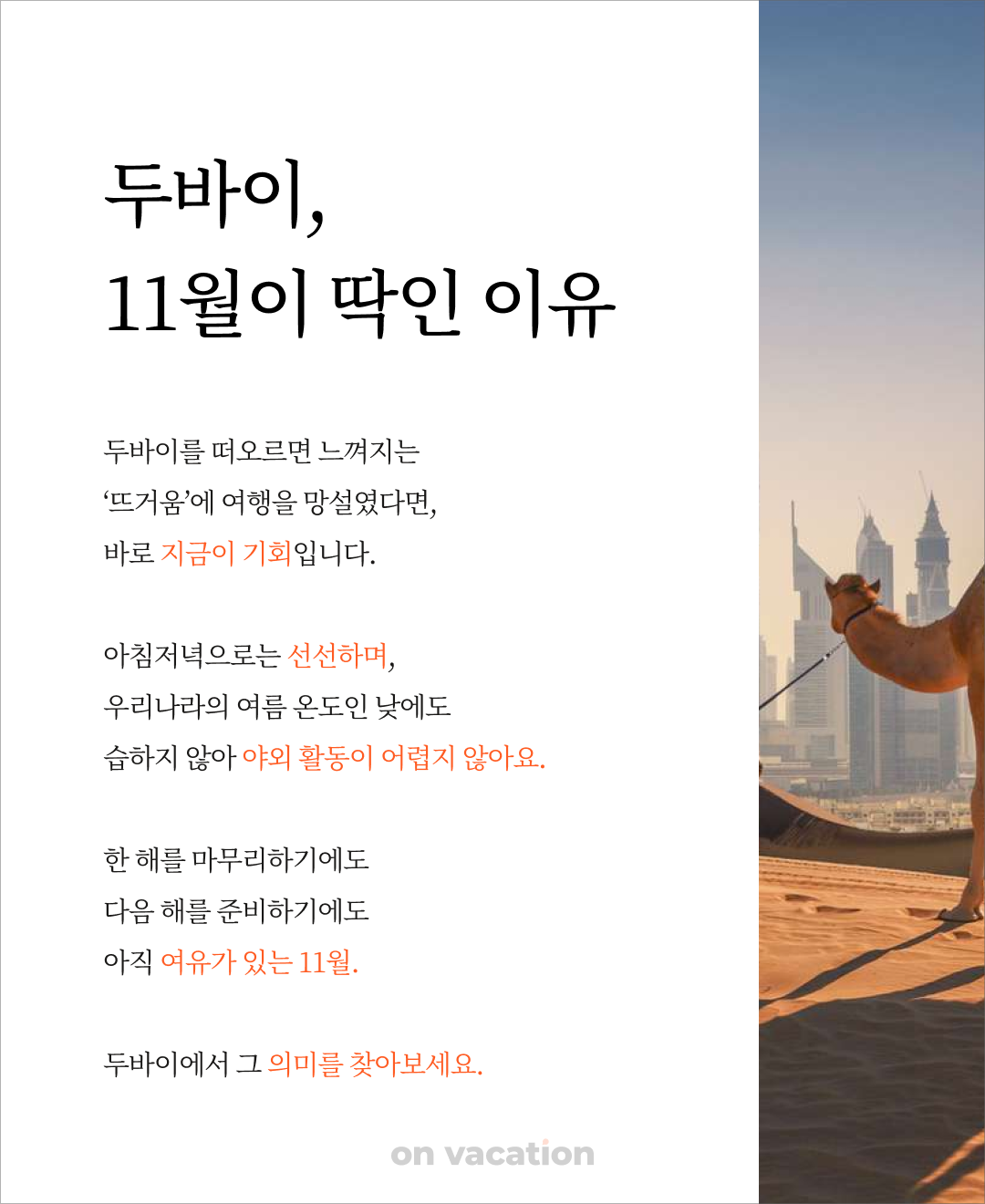 이달의여행_02.png