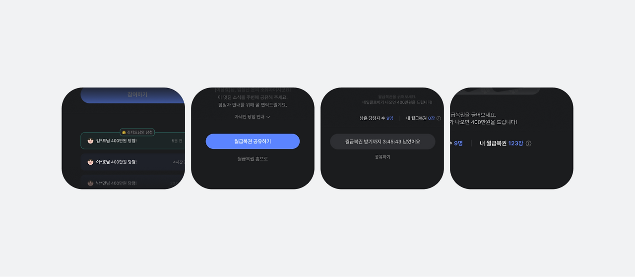 05_lottery_key feature.png