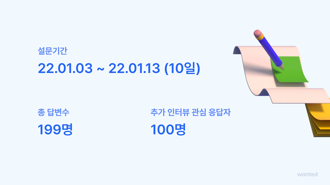 02- 설문 상세.png