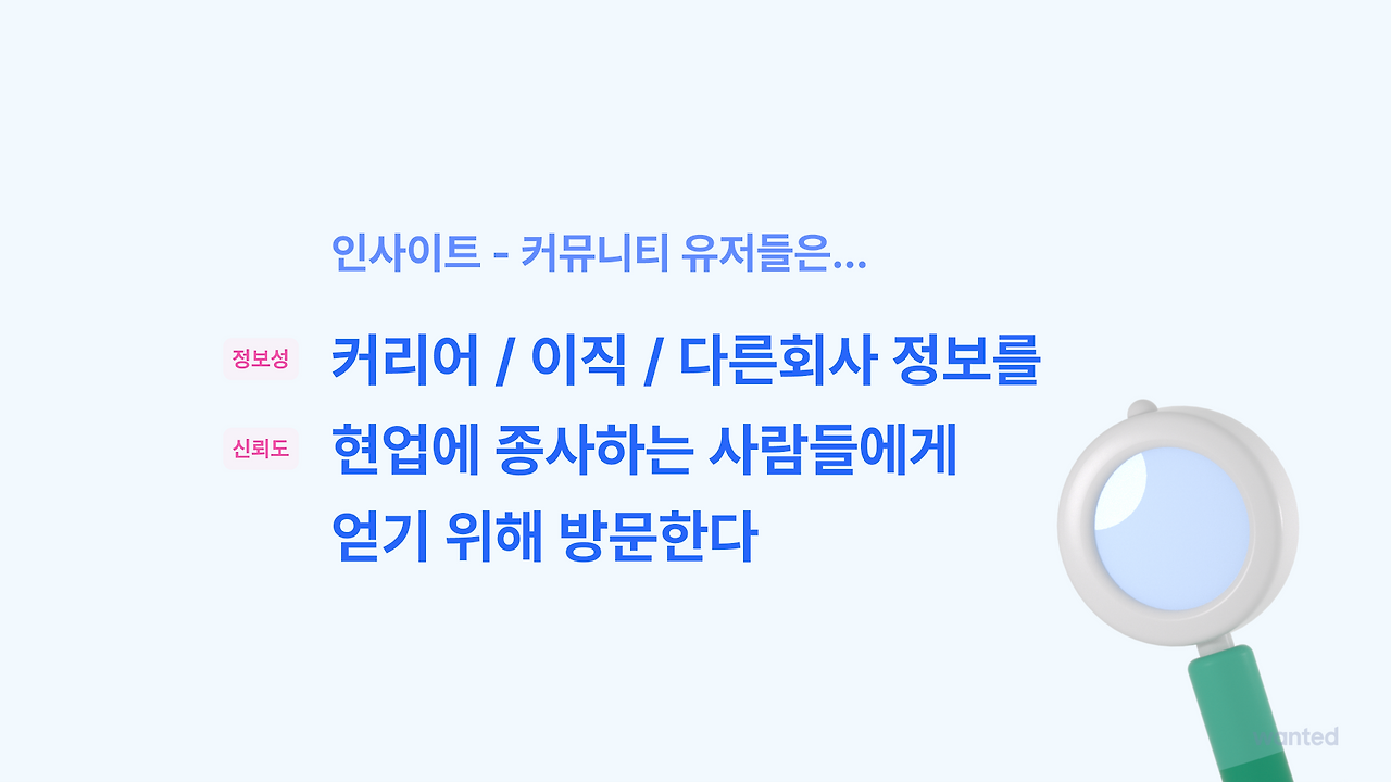 05- 인사이트 1.png