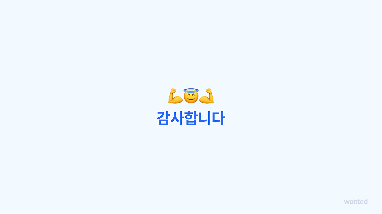 감사.png