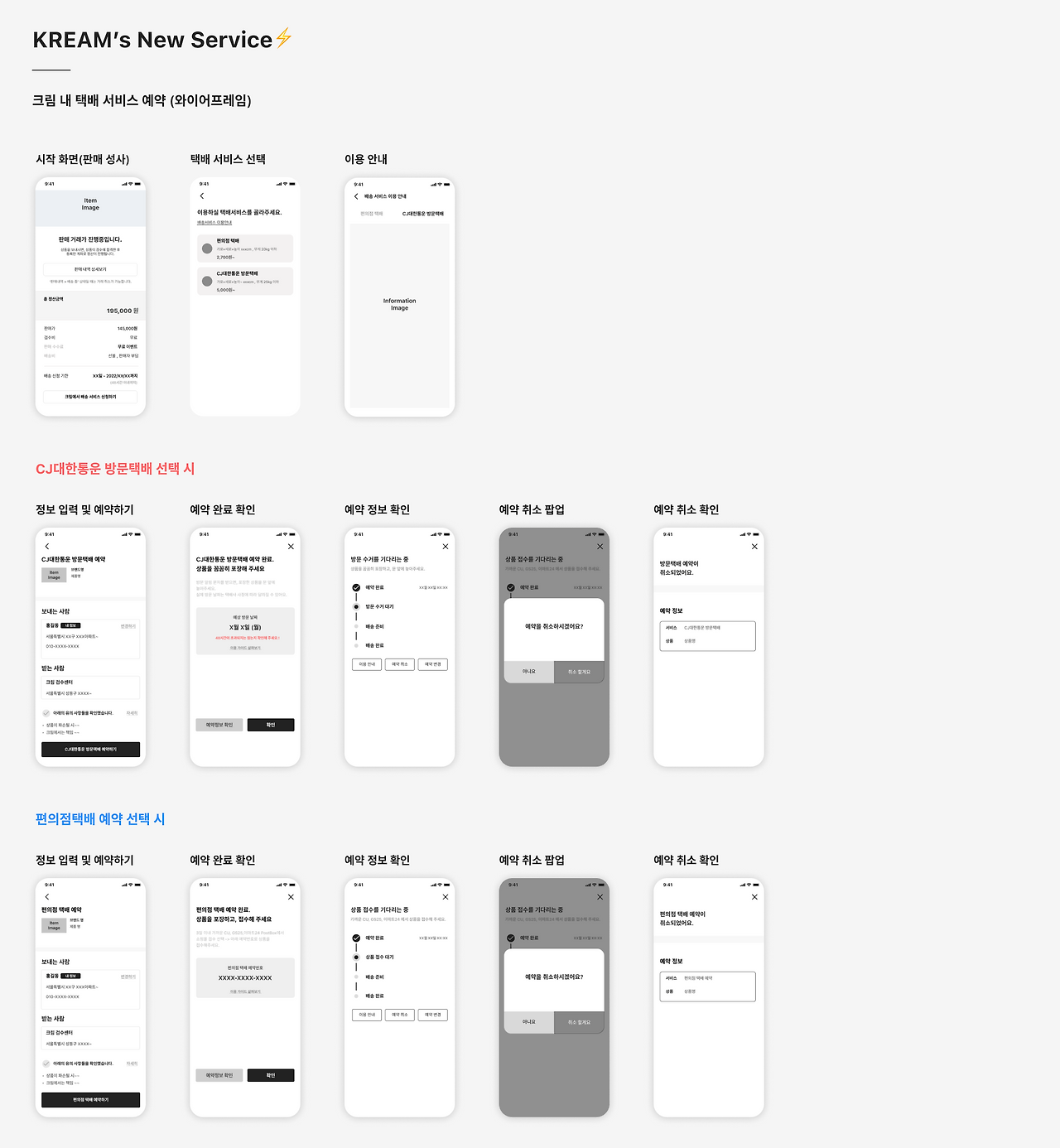 크림 와이어 프레임.png