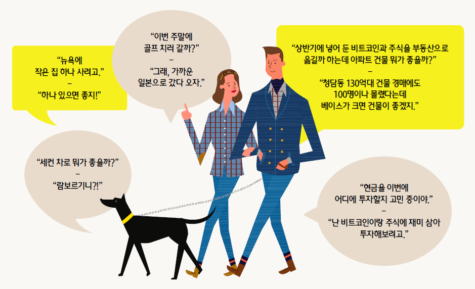 영리치 대화.png