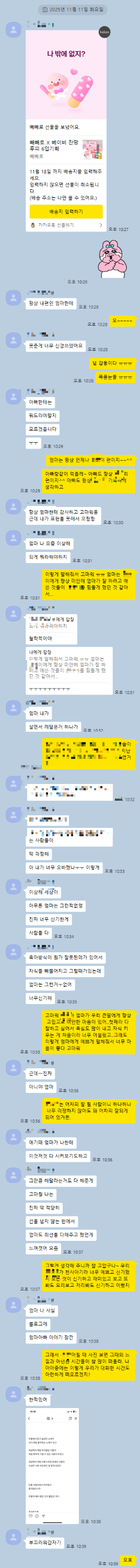 kakao_screenshot1762919466163.png