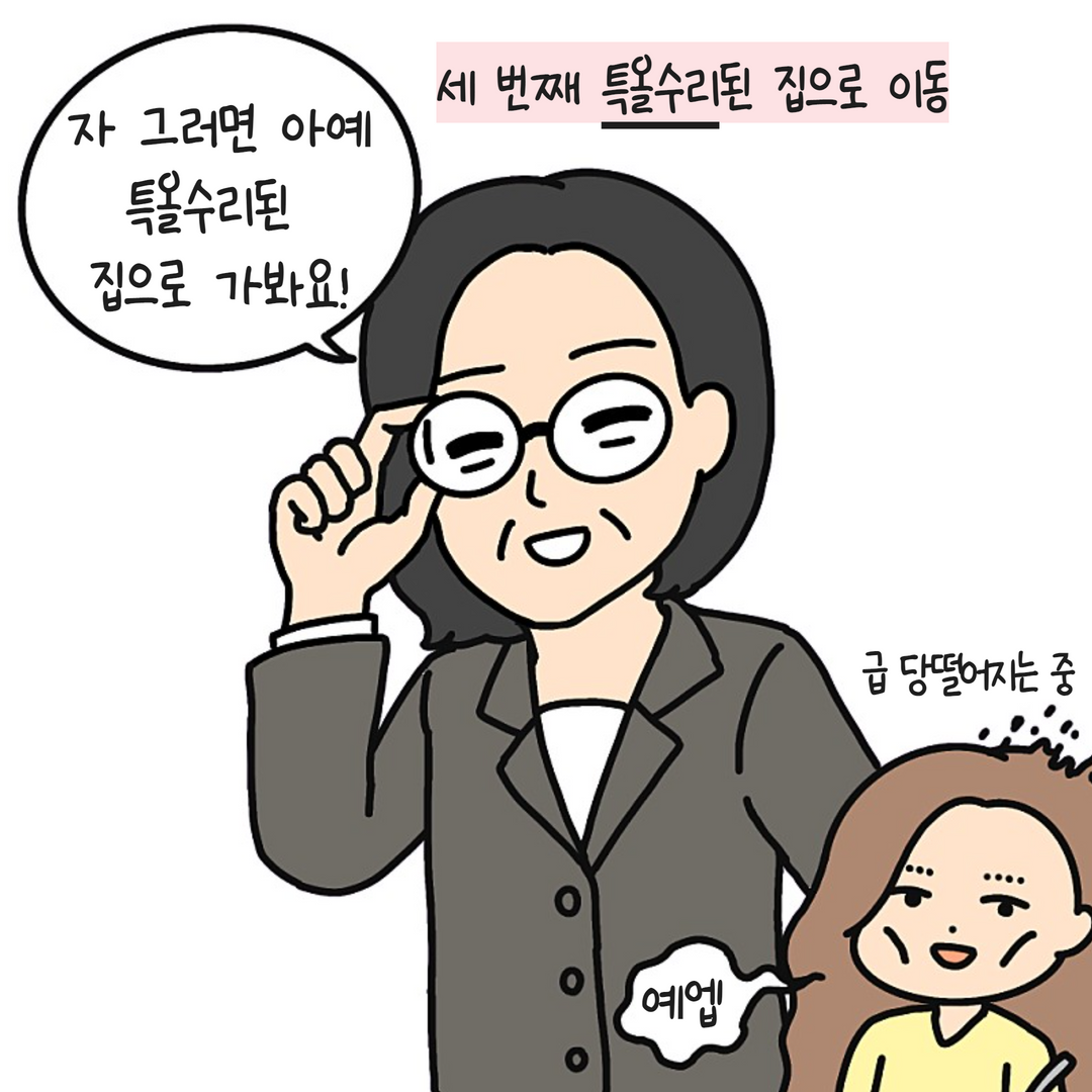올수리의 진실 17.png