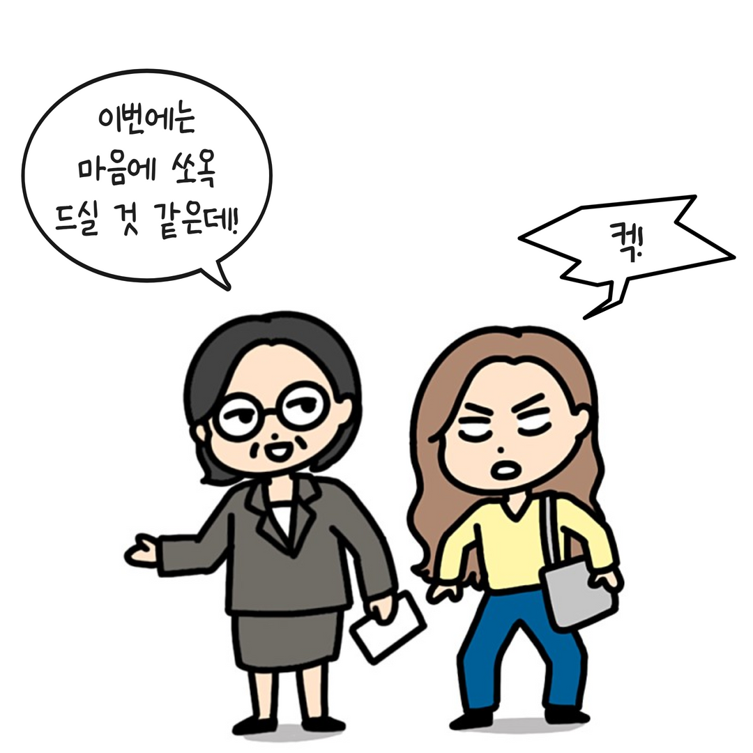 올수리의 진실 12.png