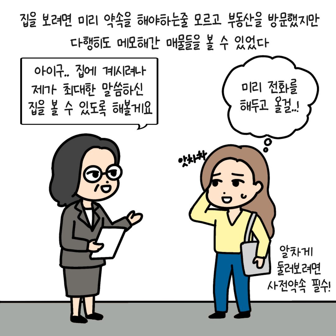 올수리의 진실 7.png
