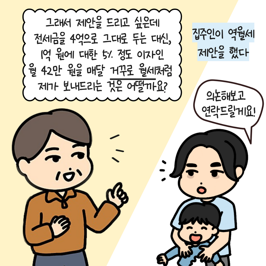 역월세 10.png