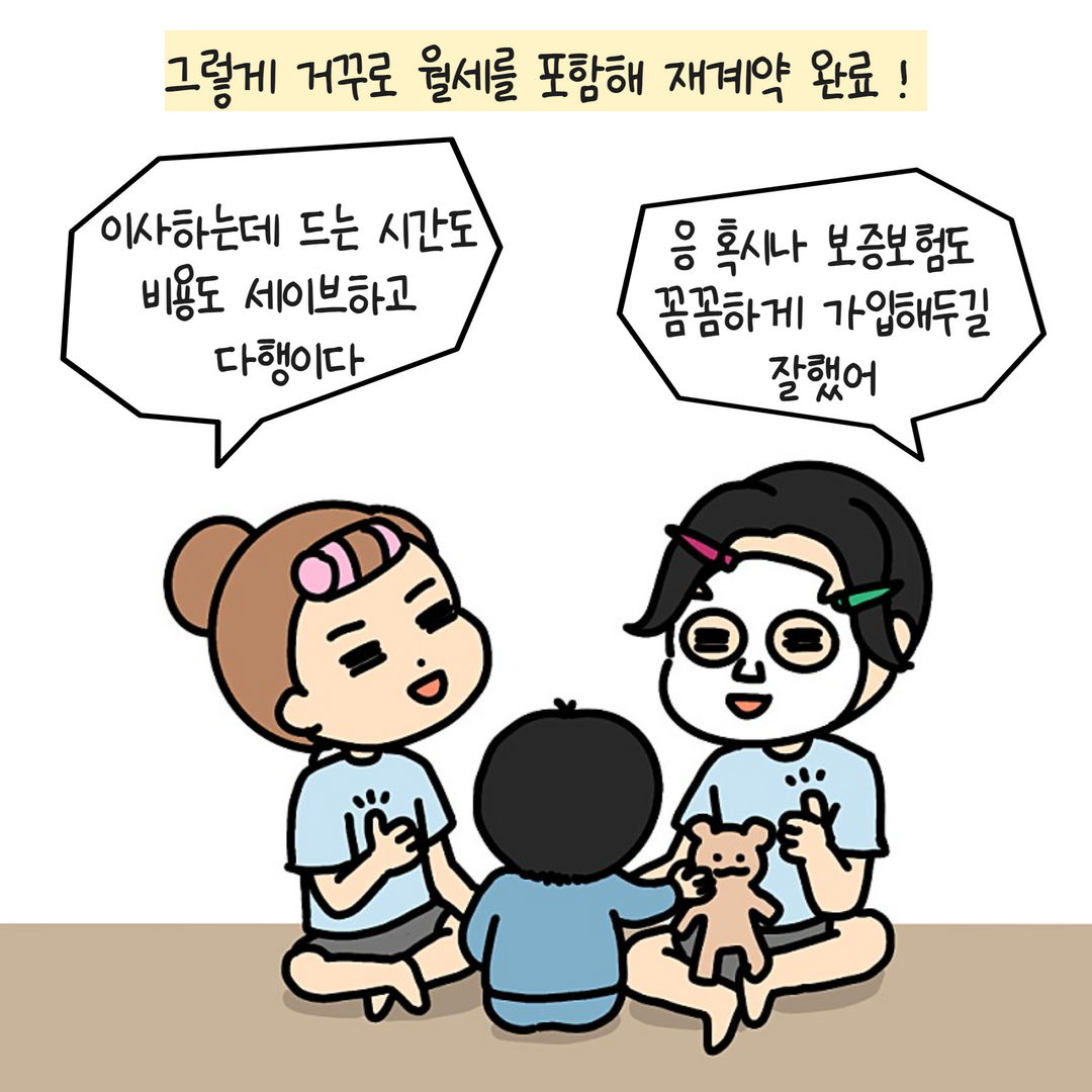 역월세 12.png