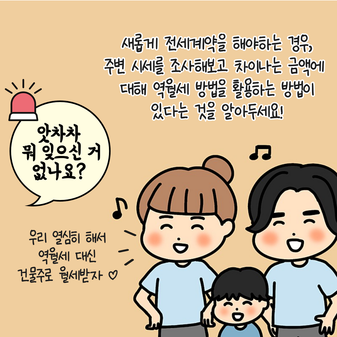 역월세 14.png