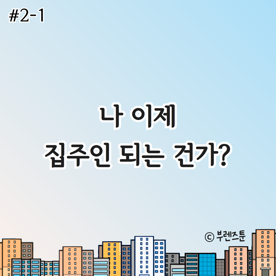 2_올수리의진실_표지.png