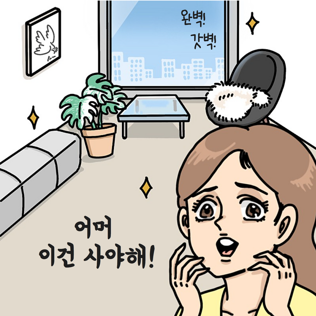 올수리의 진실 18.png