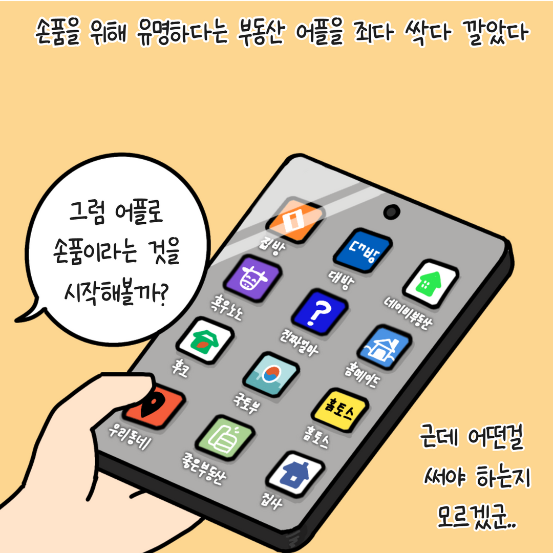 올수리의 진실 3.png