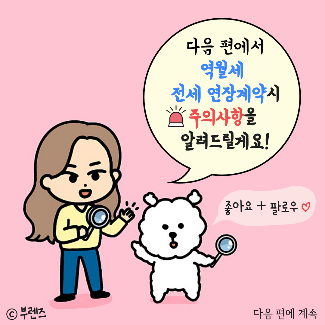 역월세 15.png
