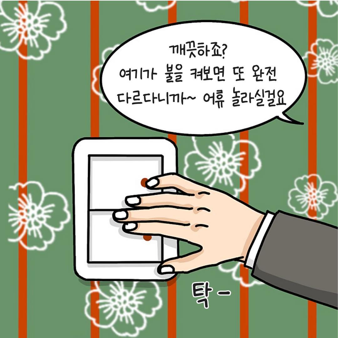 올수리의 진실 14.png