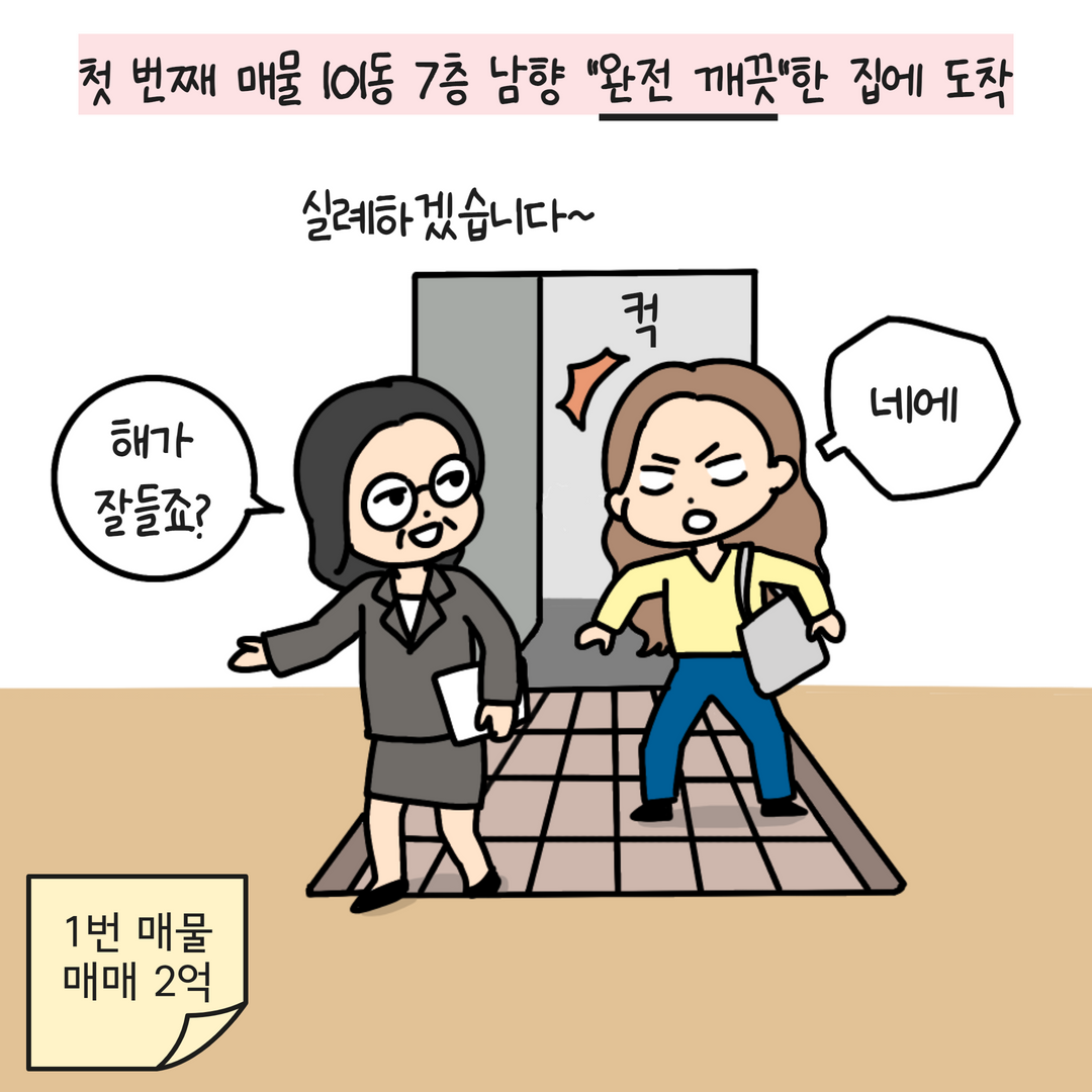 올수리의 진실 8.png