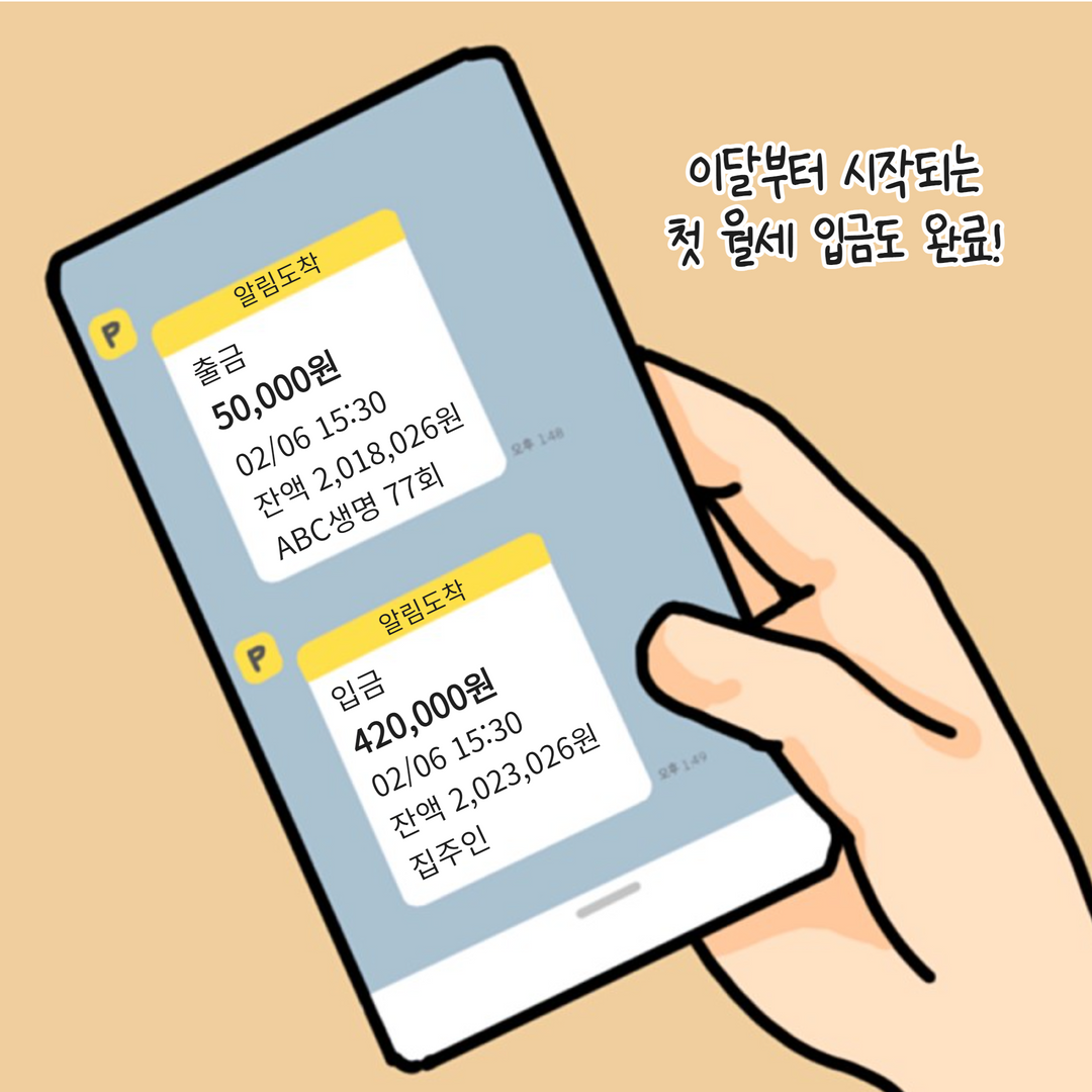 역월세 13.png