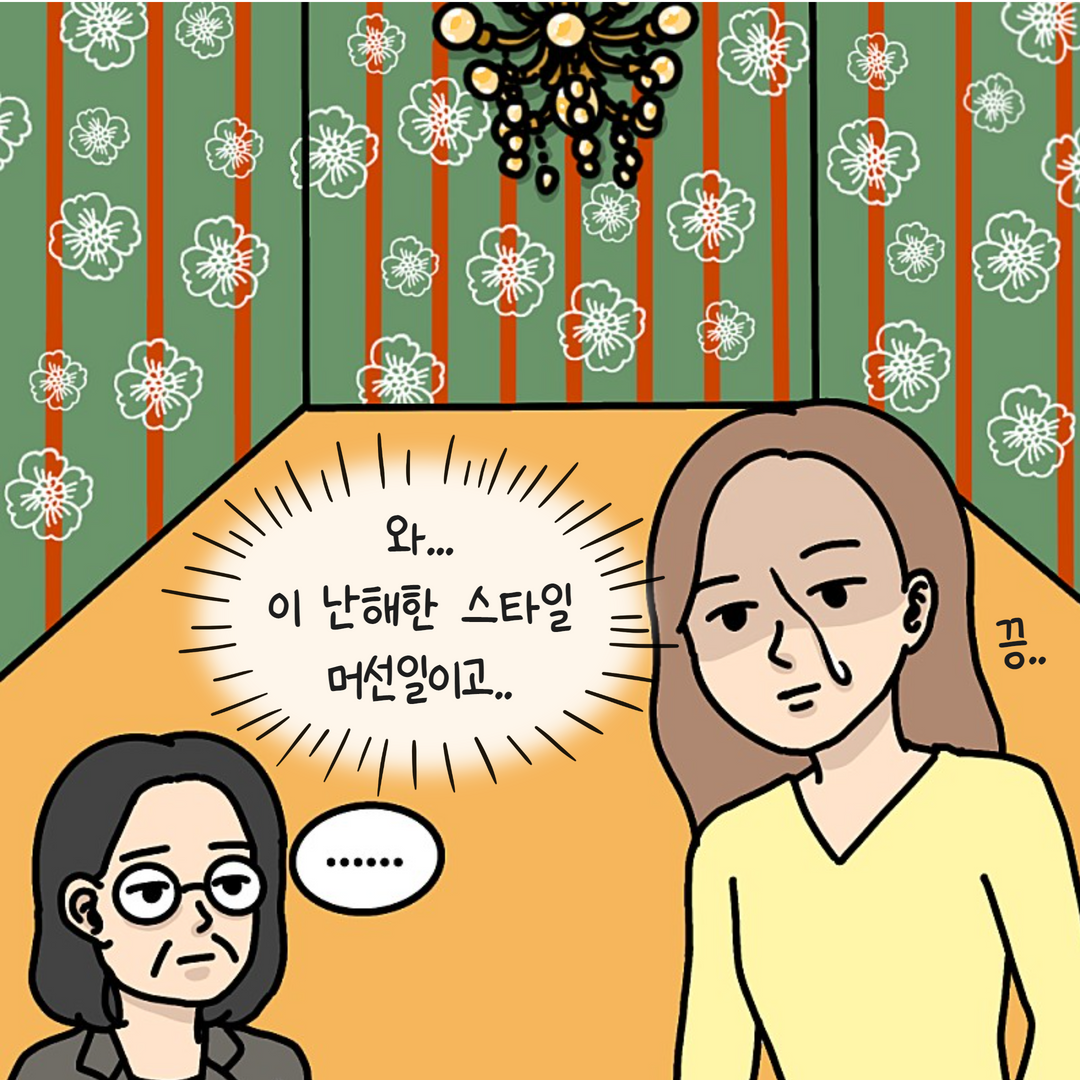 올수리의 진실 13.png