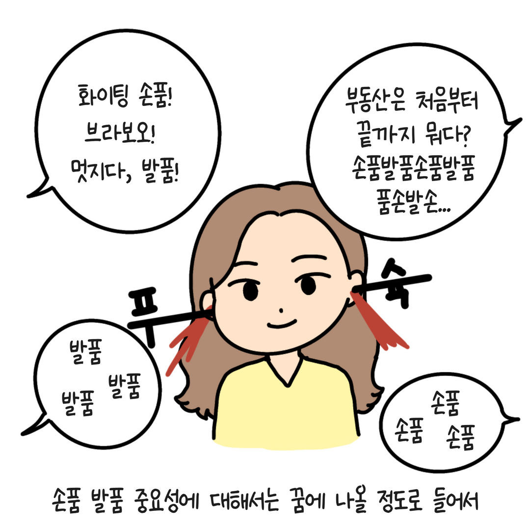 올수리의 진실 2.png