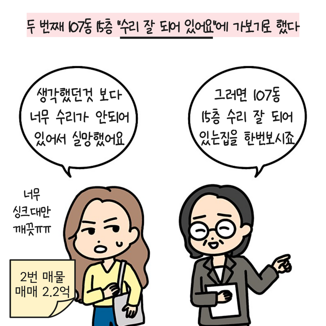 올수리의 진실 11.png