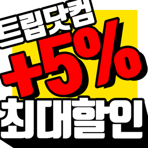 트립닷컴할인코드4월.png