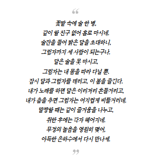 이백3.png
