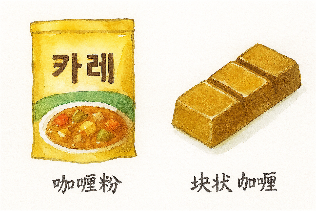 카레1.png