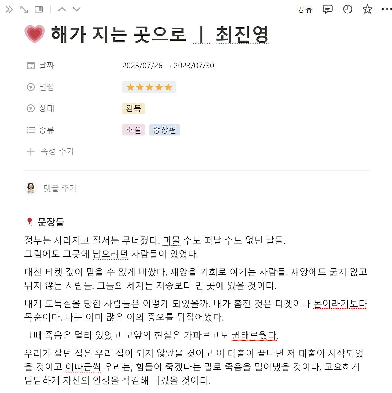 화면 캡처 2023-08-07 190310.png