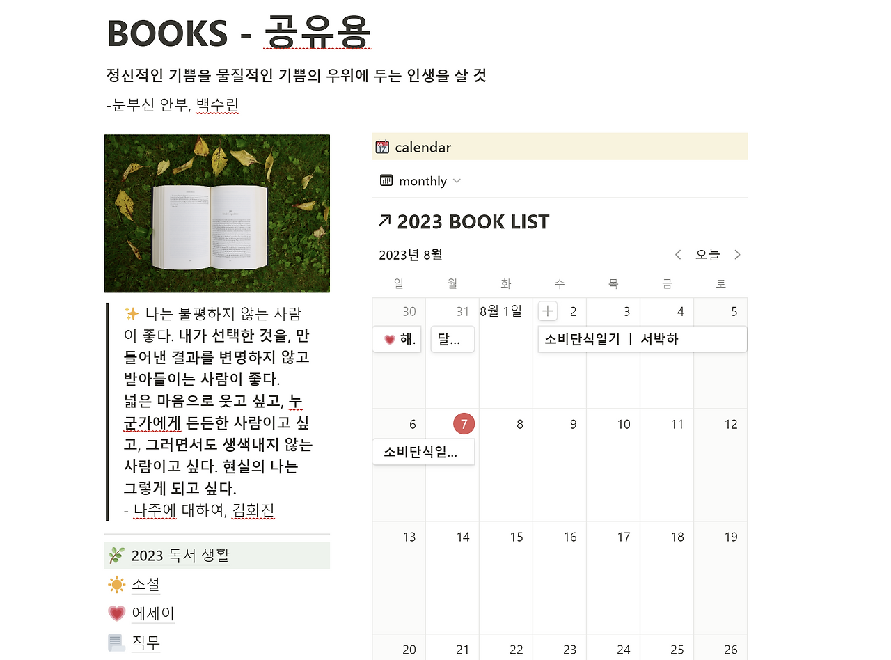 화면 캡처 2023-08-07 185248.png