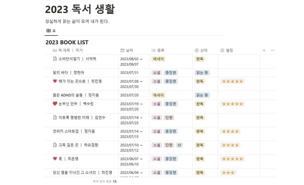 화면 캡처 2023-08-07 185911.png