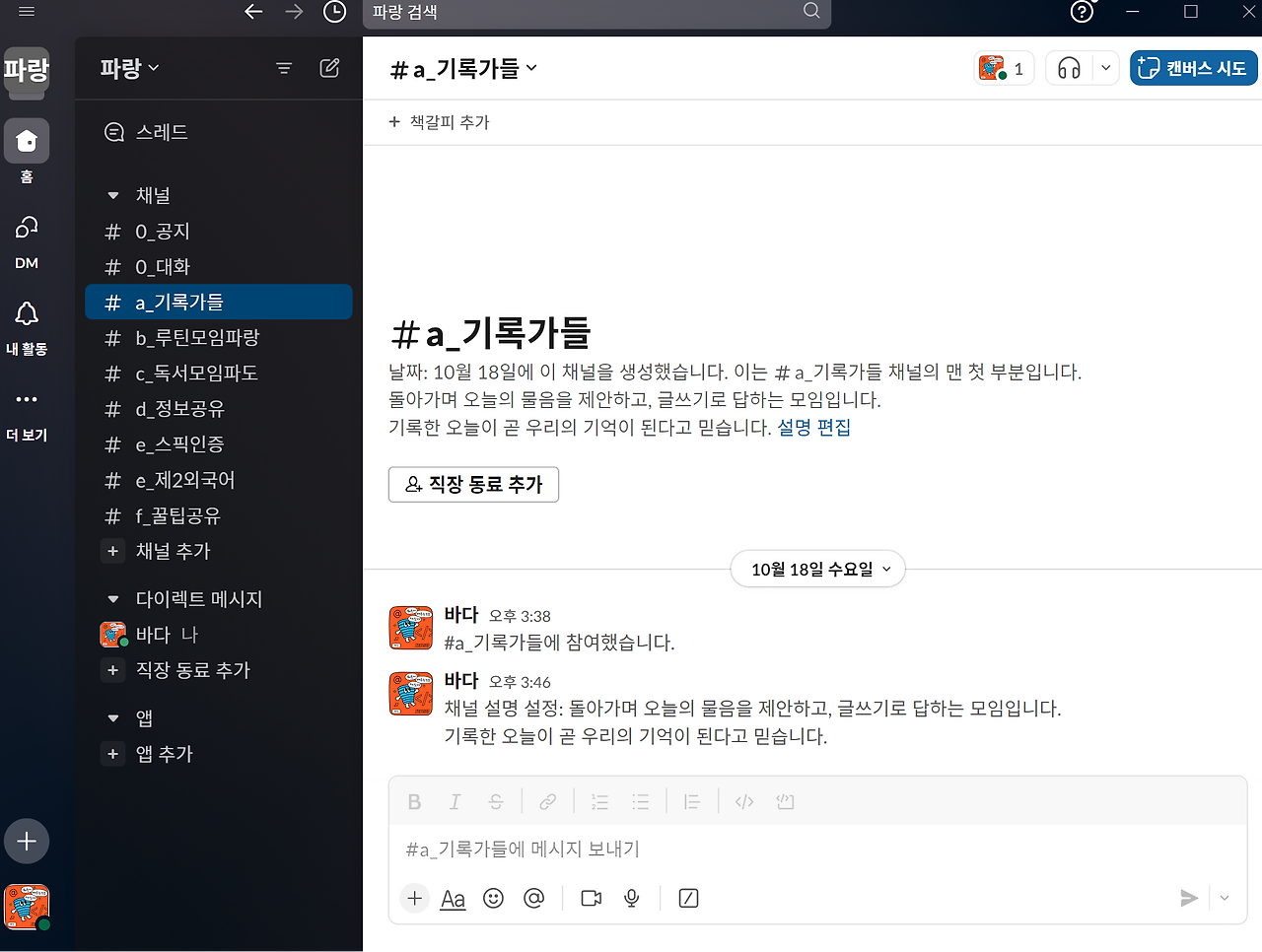 스크린샷 2023-11-08 180409.png