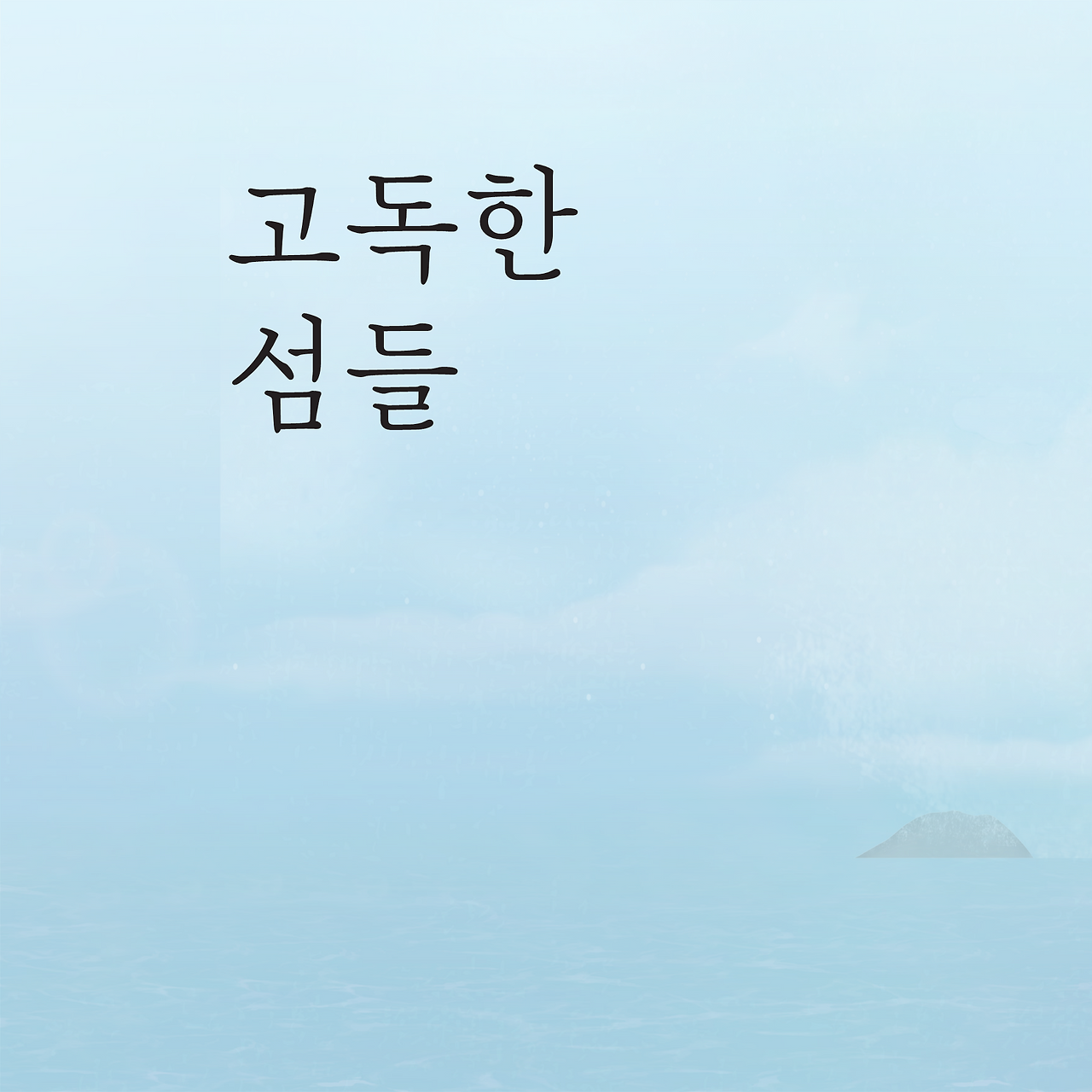 근맥 81호 홍보용 수정전체_8.png