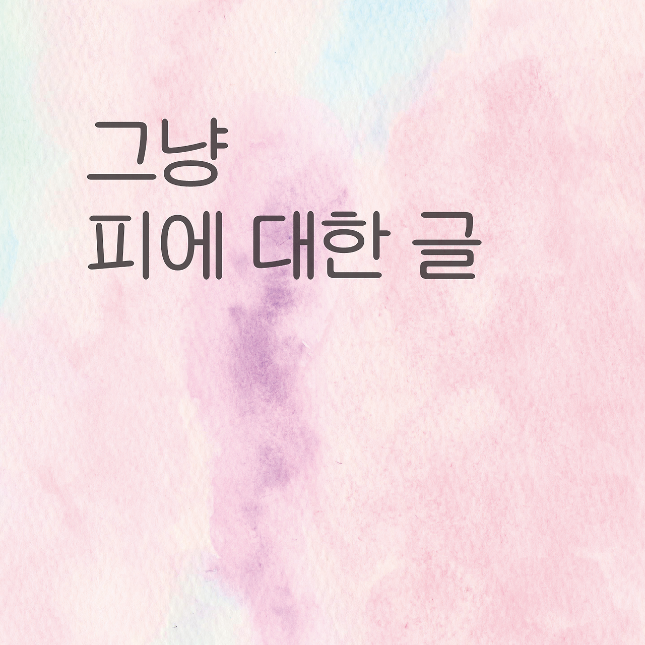 근맥 81호 홍보용 수정전체_10.png