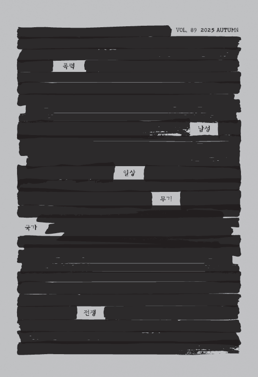 근맥 89호 표지.png