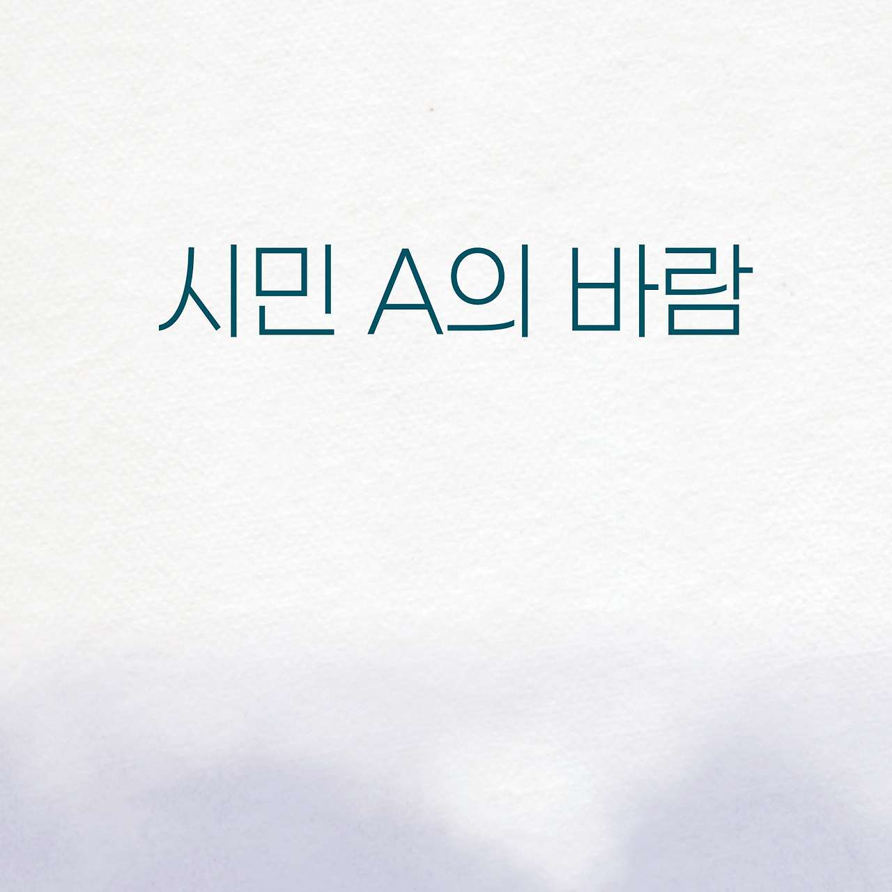 근맥 81호 홍보용 수정전체_5.png