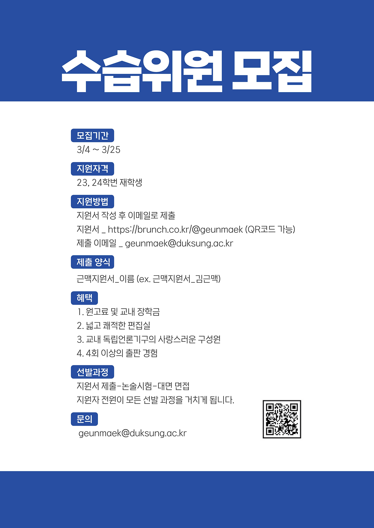 근맥 86호 포스터(A４)_1.png