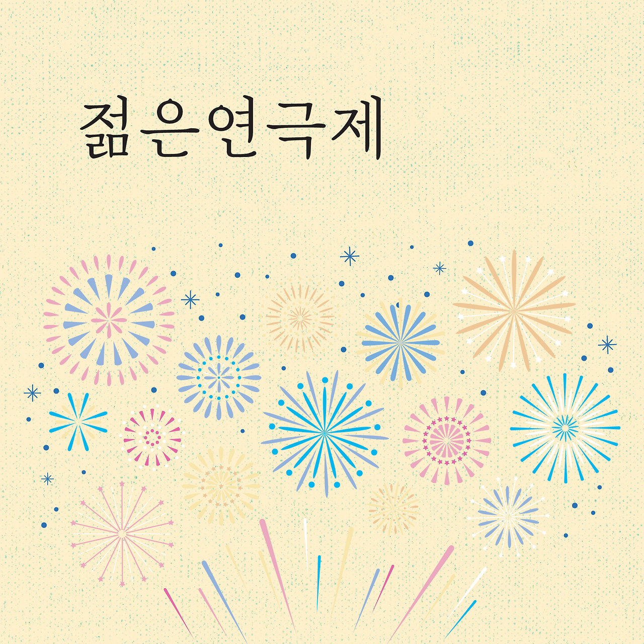 근맥 81호 홍보용 수정전체_9.png