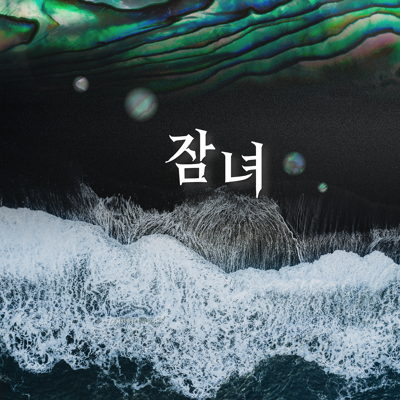 근맥 81호 홍보용 수정전체_11.png