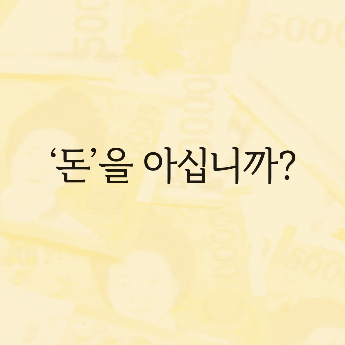 근맥 84호 썸네일-03.png