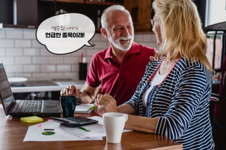 염부장 리포트 언급종목_210902-001.png